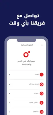 Ooredoo - حسابي android App screenshot 0