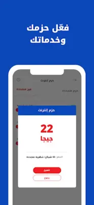 Ooredoo - حسابي android App screenshot 1