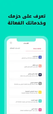 Ooredoo - حسابي android App screenshot 2