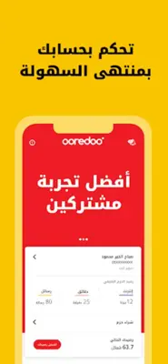 Ooredoo - حسابي android App screenshot 3